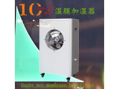 加湿机|深圳东莞空气增湿机|丹比-湿膜加湿机厂家图1