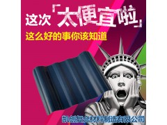 天津880隔音隔热新型环保合成树脂瓦价格凯创建材图1