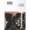 日本阪东三角带、同步带、多楔带、联组带、广角带
