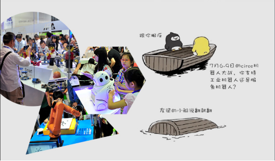 CIROS参访团均已就位！准备好接招了吗？1244