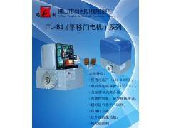 佛山同利机电平移门电机平趟门电机推拉门电机370B1开门机图1