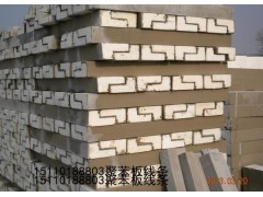 聚苯板线条厂家图1