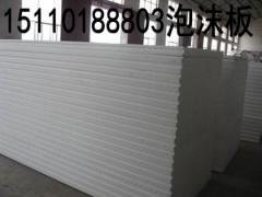 北京泡沫板生产厂家图1