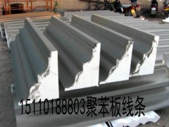 北京聚苯板线条厂家图1