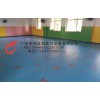 广西pvc运动地板、商用PVC地板安装,柳州幼儿园PVC地板