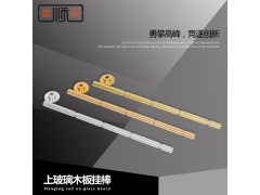 金顺兴五金服装内衣道具展示柜玻璃木板挂衣架夹件铝合金挂棒杆条图1