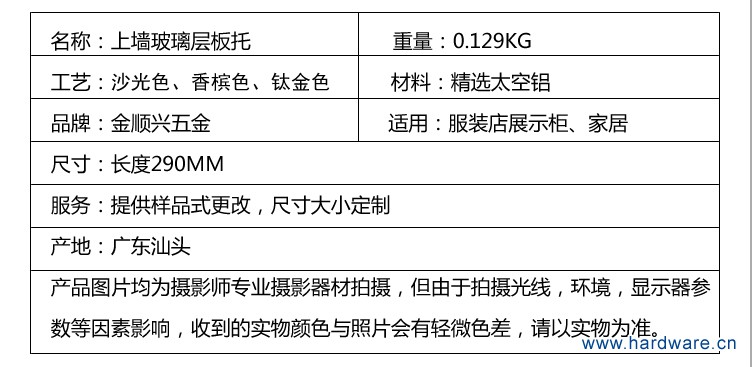 上墙玻璃层板托
