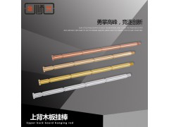金顺兴五金服装内衣展示架柜上背木板挂钩件 铝合金竹节固定棒杆图1