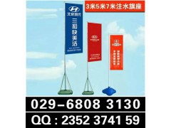 西安单面、双面注水旗杆、沙滩挂旗、3米5米注水旗，广告旗帜图1