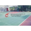 广西硅PU球场面漆，柳州篮球场硅PU涂料画线