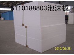 北京泡沫板厂家价格图1