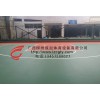 贺州硅PU厂家，八步塑胶球场材料/钟山/昭平网球场地