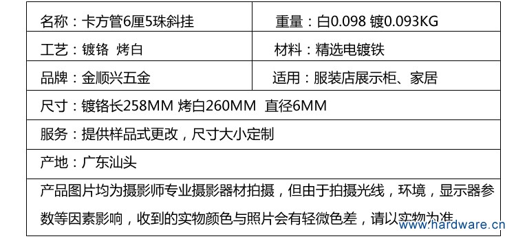 卡方管6厘5珠斜挂_06