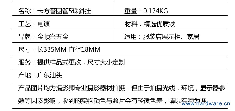 卡方管圆管5珠斜挂_06