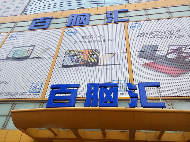 天津安防展组委会观众邀请走进安防市场404