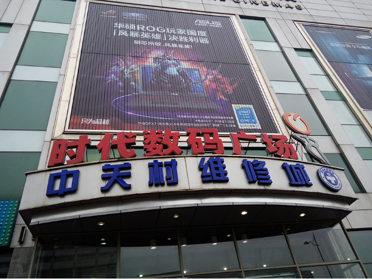 天津安防展组委会观众邀请走进安防市场406