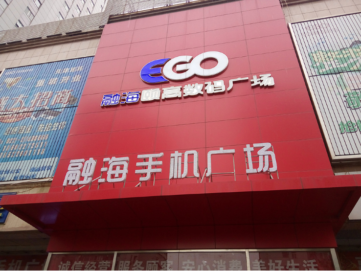 天津安防展组委会观众邀请走进安防市场408