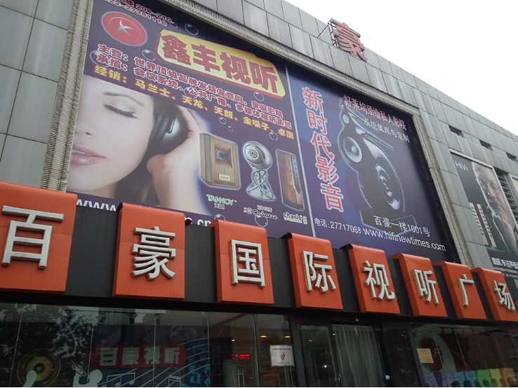 天津安防展组委会观众邀请走进安防市场410