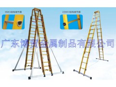 深圳绝缘人字伸缩梯、绝缘梯、绝缘凳图1