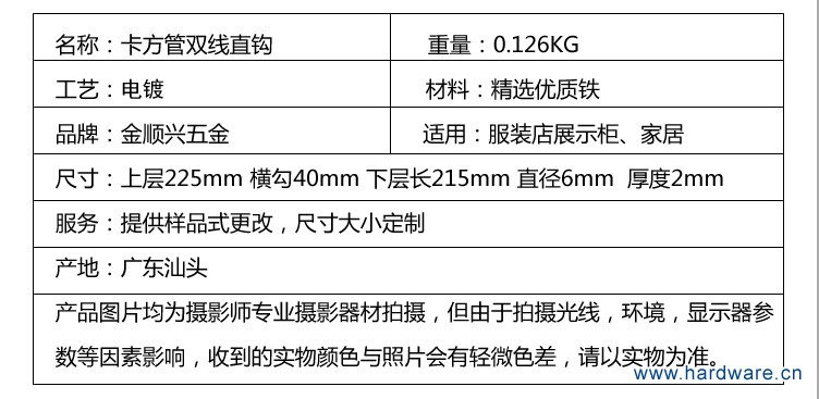 卡方管双线直钩