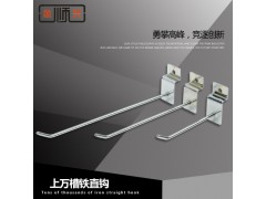 金顺兴五金服装展示柜超市货架电镀铁万用槽板直手机饰品挂钩横杆图1