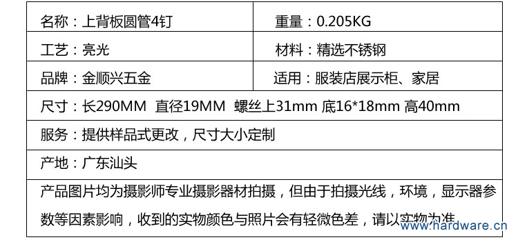 上背板圆管4钉_06
