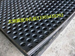 太原铁板冲孔网阳泉冲孔筛板忻州激光冲孔网图1