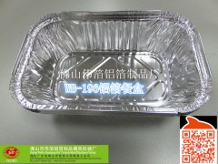 厂家直供一次性铝箔餐盒图1