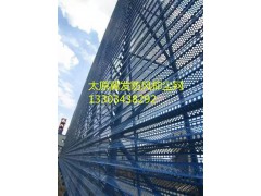 太原双峰防风抑尘网大同砂场挡风墙忻州冷板防尘网图1