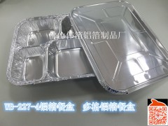 铝箔餐盒四格焗饭盒图1