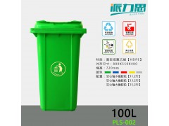 100L加厚塑料垃圾桶图1