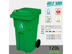 120L加厚塑料垃圾桶图1