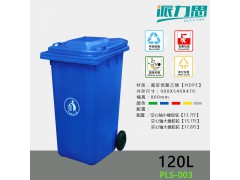 120L塑料垃圾桶图1