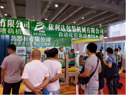 广州铝工业展宣传攻势大开，全力打造铝工业盛会273