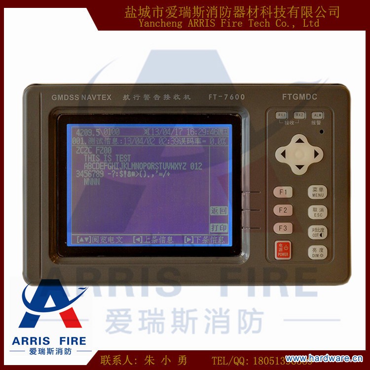 飞通FT-7600 航行警告接收机