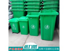 240L塑料垃圾桶图1