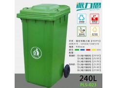 240L加厚垃圾桶图1