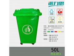50Ll垃圾桶图1