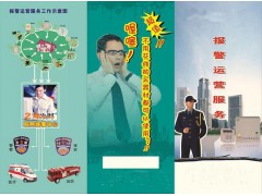 联网报警运营图1