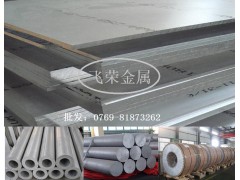 供应国产/进口7075航空用铝A7075铝板/铝棒图1