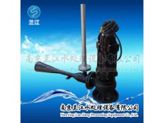 射流式潜水曝气机厂家图1