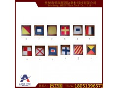 国际通用语信号旗图1