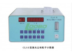 广州  卫生防疫站 供应  CLJ-E激光尘埃粒子计数器图1
