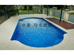 泳池装修全攻略，防水胶膜SX选融科胶膜图1