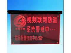 联网报警-警示灯牌图1