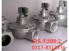 河北电磁脉冲阀哪家好 直角式电磁阀供应图1