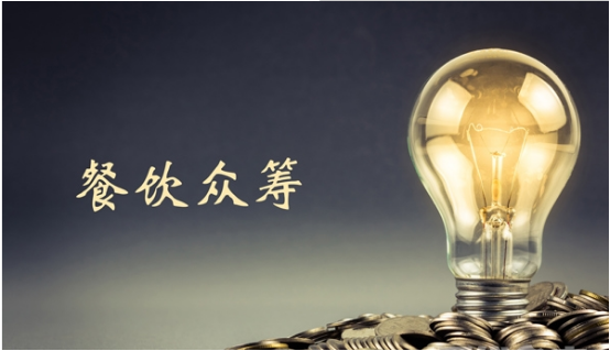 2016上海餐饮连锁加盟展 餐饮连锁品牌如何把策划好723