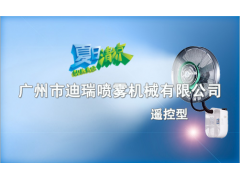 迪瑞牌喷雾风扇 水雾风扇 喷雾电风扇 加湿风扇图1