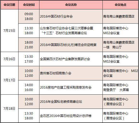 【石界头条】中国第二大专业石材展-青岛国际石材展即将开幕911