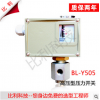 bl-y505 高压型压力控制器价格， 高压型压力控制器报价
